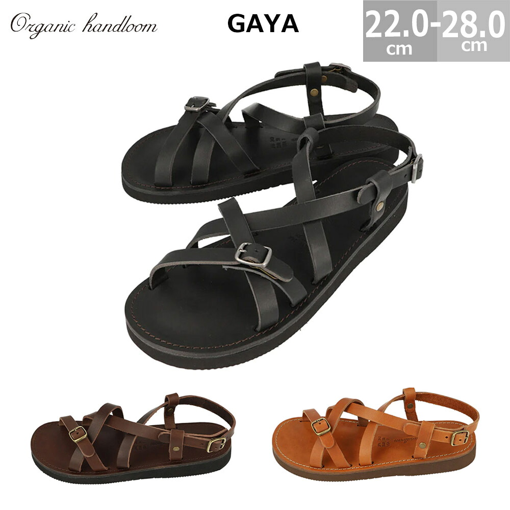 オーガニックハンドルーム サンダル GAYA Organic Handloom ガヤ レディース メンズ サンダル レザーサンダル