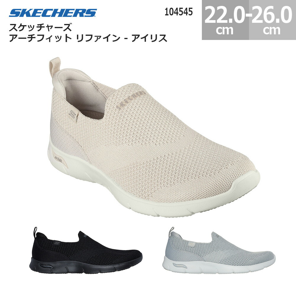 楽天市場】＊SKECHERS｜W Arch Fit S Miles Mile Makers