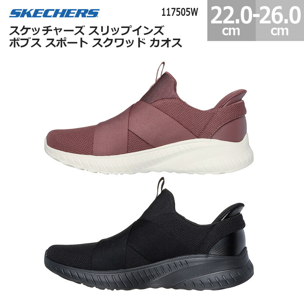 楽天市場】スケッチャーズ（SKECHERS）（レディース）カジュアル