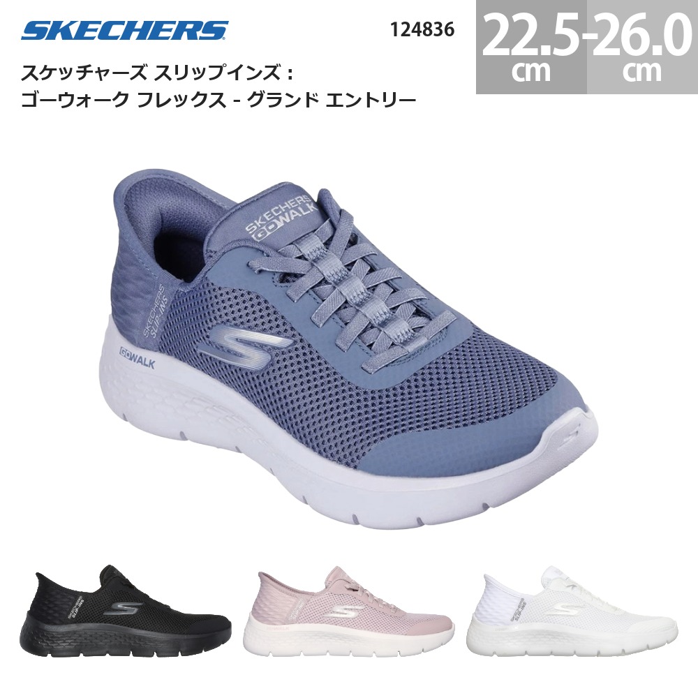 まるがお 楽天市場】スケッチャーズ SKECHERS ゴーウォーク フレックス グランド