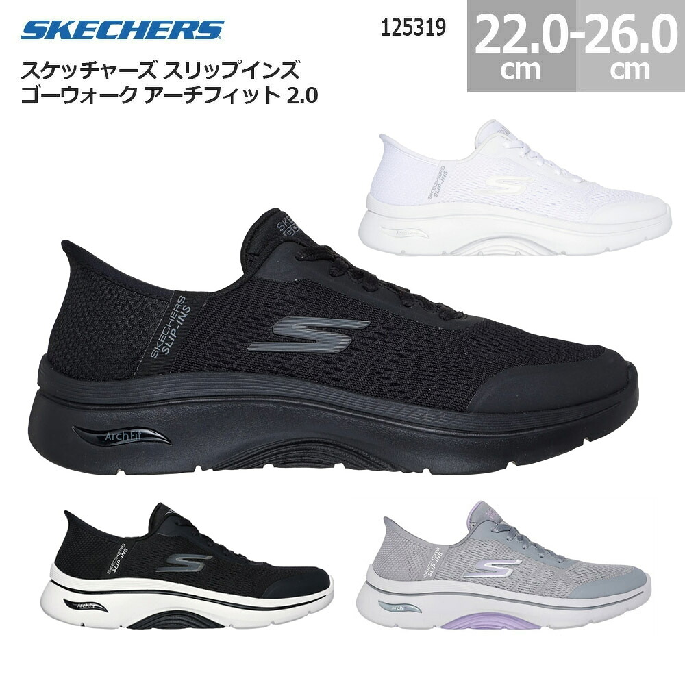 【6/11(木)01:59まで!百貨店SALE】スケッチャーズ レディース スニーカー  スリップインズ ゴーウォーク アーチ形相応う 2.0 125319 SKECHERS SLIP-INS GO WALK ARCH FIT 2.0 22.0糎-26.0糎