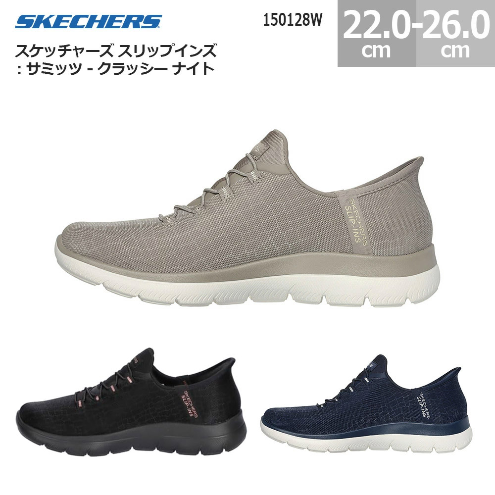 楽天市場】スケッチャーズ スリップインズ サミッツ クラッシー