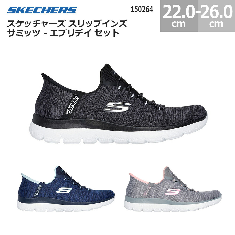 スケッチャーズ レディース スリップインズ サミッツ エブリデイ 仕掛ける 150264 SKECHERS Slip-ins SUMMITS - EVERYDAY SETレディース 黒いこと/白いこと(BKW) 薄墨色/コーラル(GYCL) 米国海軍/アクア(NVAQ) 22.0糎-26.0糎