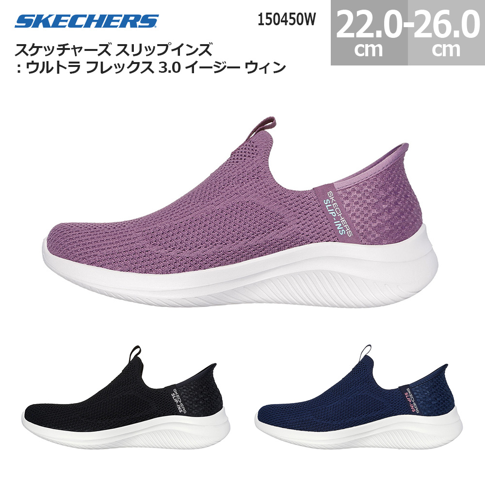 楽天市場】・SKECHERS｜W Slip-Ins Ultra Flex 3.0 Easy