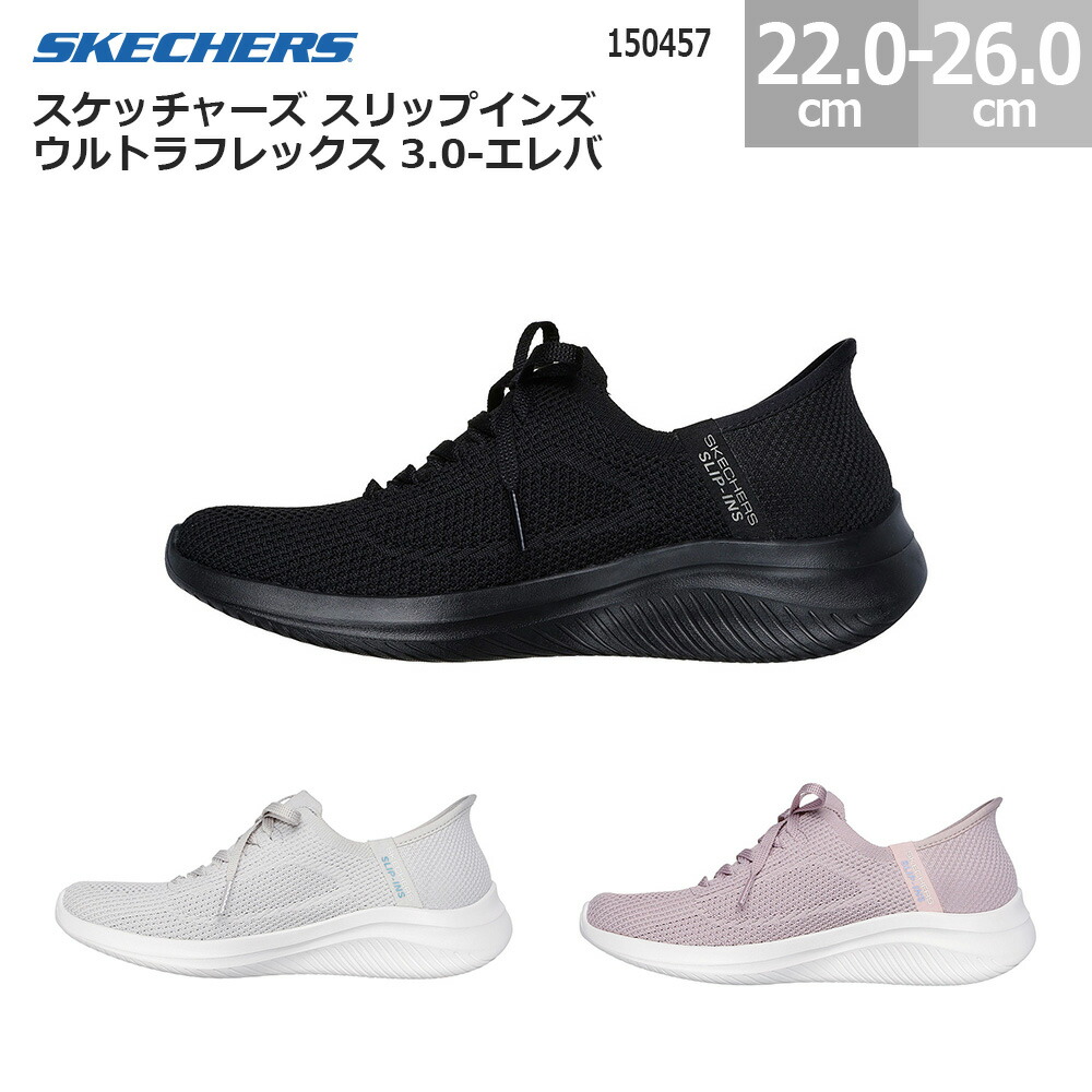 専用！AとB 楽天市場】SKECHERS スケッチャーズ スリップインズ レディース