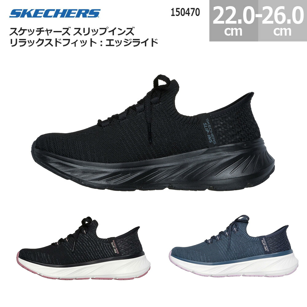 【楽天市場】スケッチャーズ スリップインズ リラックスドフィット エッジライド 150470 SKECHERS Slip-ins ...
