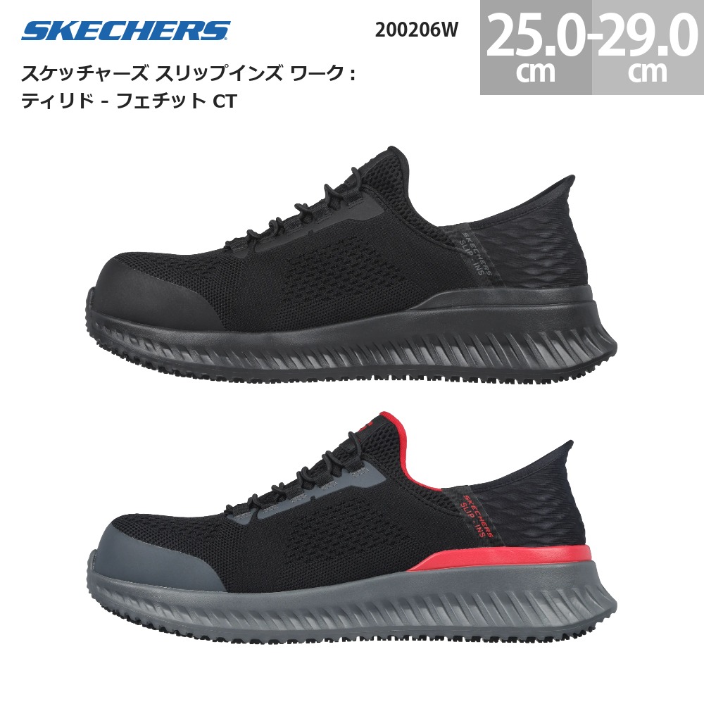 楽天市場】SKECHERS スケッチャーズ メンズ シューズ 靴 スリップ