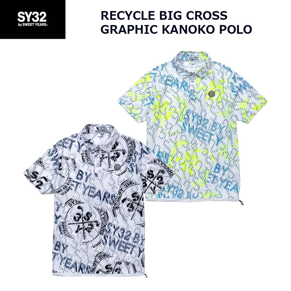 【6/11(木)01:59まで!百貨店SALE】SY32 ゴルフ御召しもの スポーツシャツ 再利用 ビッグ はりつけ台 グラフィック カノコ ポロ SYG-24S31 RECYCLE BIG CROSS GRAPHIC KANOKO POLO ポロ ゴルフ メンズ 白いこと/黒いこと 白いこと/黄色 M L XL エスワイサーティトゥバイスィ