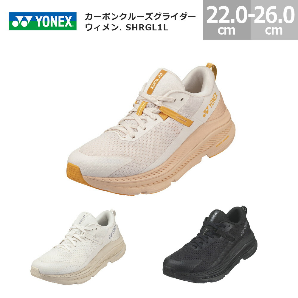 ヨネックス スニーカー 駈けっくらシューズ カーボンクルーズグライダーウィメン SHRGL1L YONEX CARBON CRUISE GLIDER WOMEN. SHRGL1L レディース シャーベットオレンジ色 沙子 黒いこと 22.0糎-26.0糎