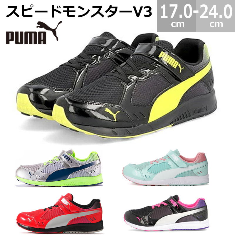楽天市場】プーマ スニーカー キッズ スピードモンスター V4