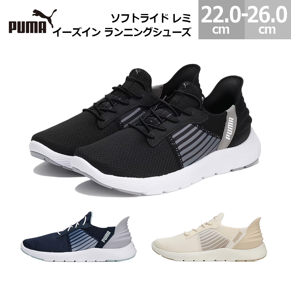楽天市場】【5%オフCP☆10日限定】プーマ スニーカー レディース