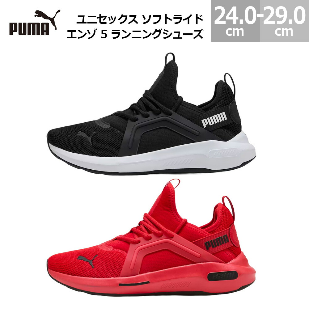 Puma スニーカー 青・黒・赤 size 27CM 楽天市場】プーマ PUMA スニーカー 311098 ソフトライド エンゾ