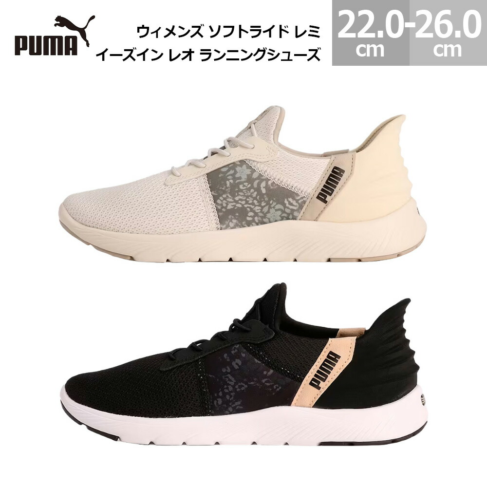 楽天市場】プーマ ランニングシューズ レディース ソフトライド