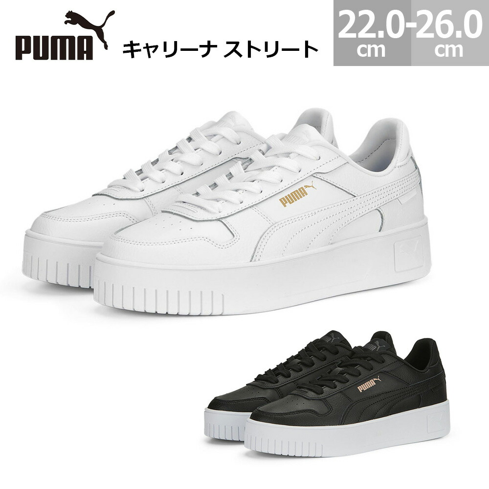 ピューマ レディース 厚底 スニーカー キャリーナ 表どおり PUMA 389390 レディース シューズ 全2色 プーマホワイト プーマブラック 22.0-26.0糎 スニーカー-靴