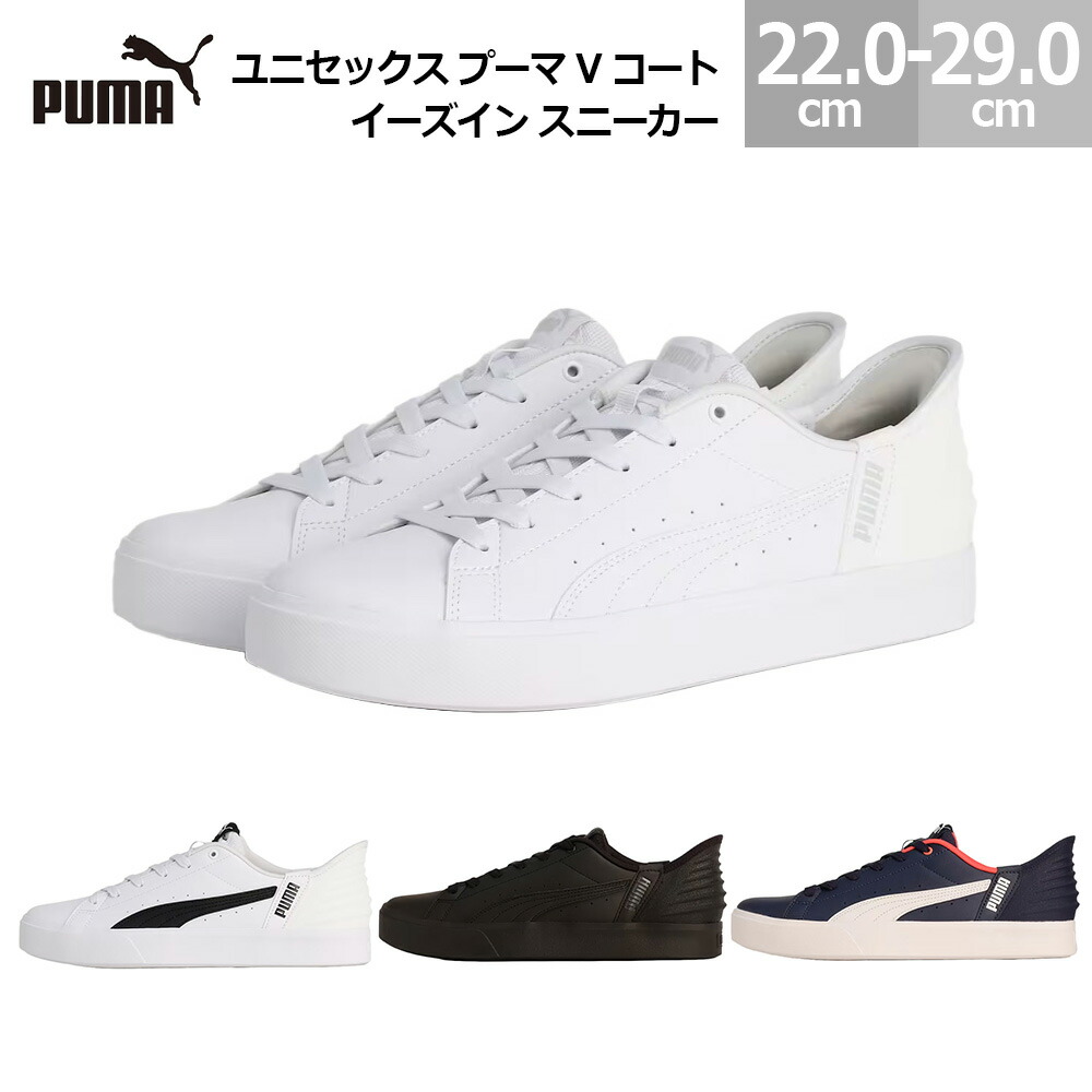 楽天市場】【楽天スーパーセール】 プーマ スニーカー メンズ 26.0