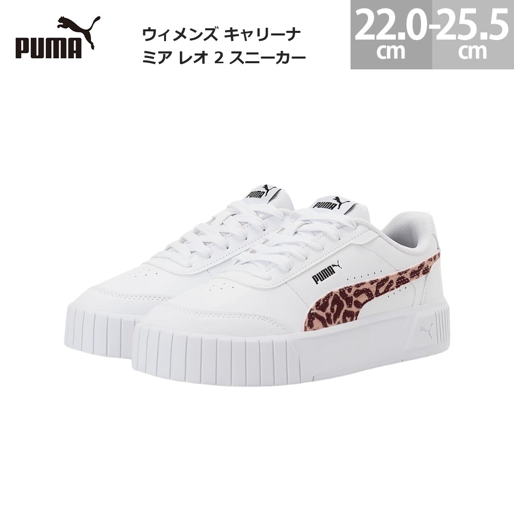 プーマ スニーカー ウィメンズ キャリーナ ミア レオ 2 407394 厚底 豹柄 PUMA WOMENS CARINA MIA LEO 2 ホワイト/アーモンド(01) 22.0cm-25.5cm