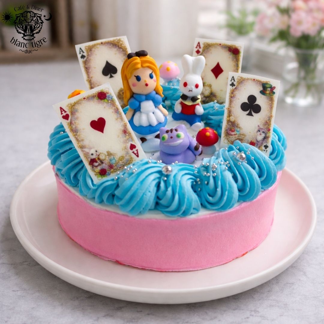 リニューアル】 不思議の国 アリス 6号 誕生日ケーキ 子供 当日 誕生日