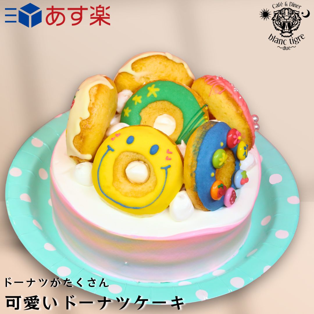 【ご予約品】クレイケーキ カップケーキ ドーナツset フェイクスイーツ 誕生日 ご予約品】クレイケーキ カップケーキ ドーナツset フェイク