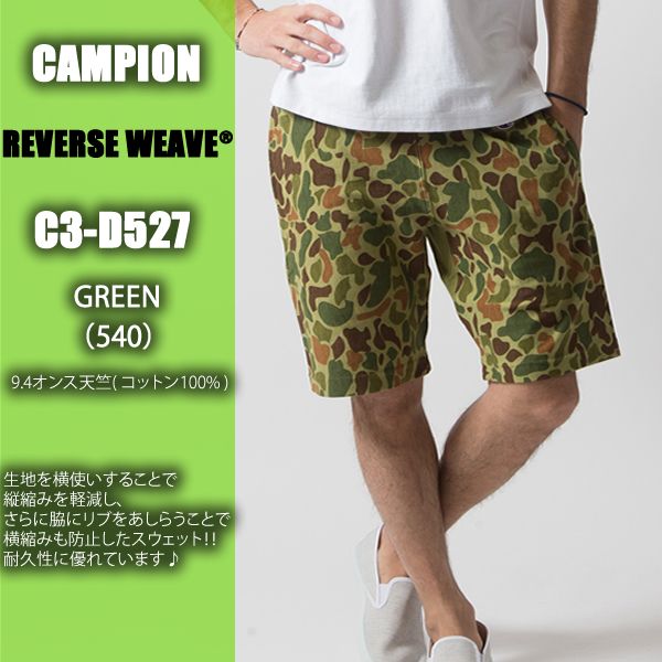 champion camo pants