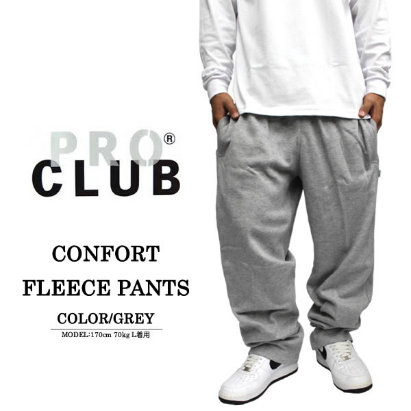 proclub sweats