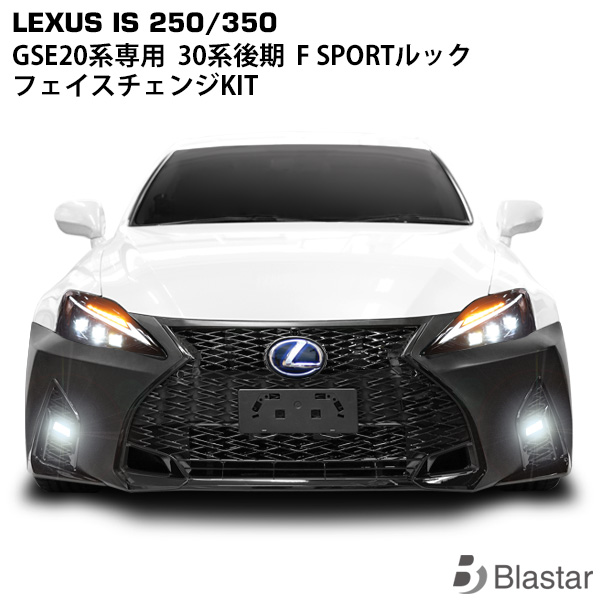 65%OFF!】 LEXUS IS250 350 フォグランプシステムキット LUNA S