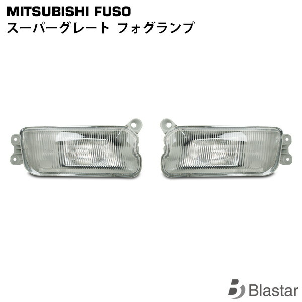 楽天市場】三菱ふそう NEW 07 スーパーグレート メッキ フォグランプ