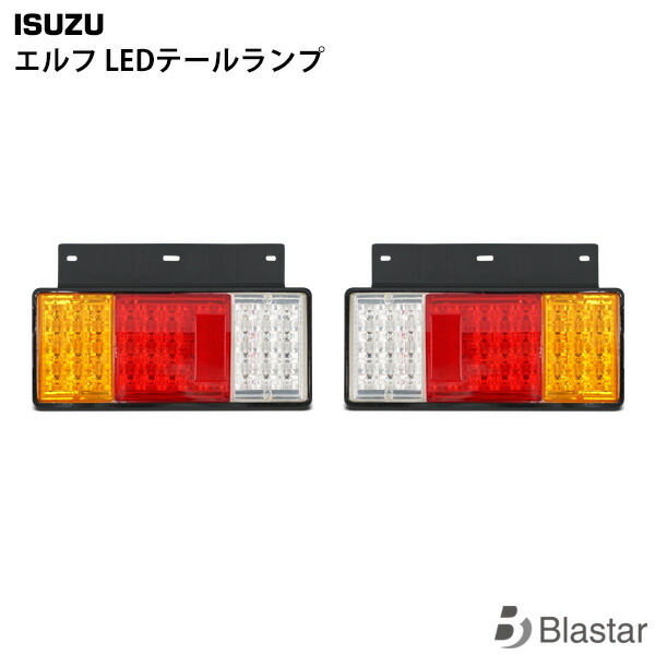 陸送時のみ使用!! いすずISUZU 純正 エルフテールランプ 左 いすゞ エルフ テールランプ 純正タイプ 片側 : Nexusヤフー