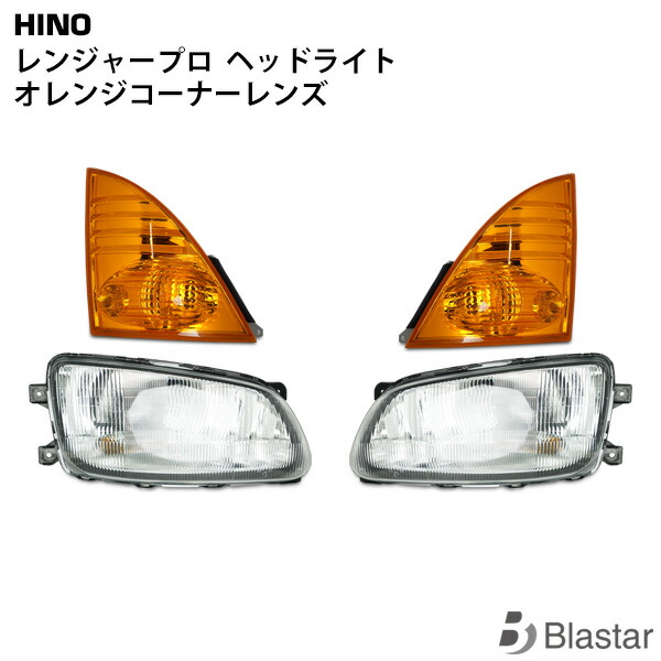 楽天市場】日野 レンジャー フロント LEDパーツ 3点セット