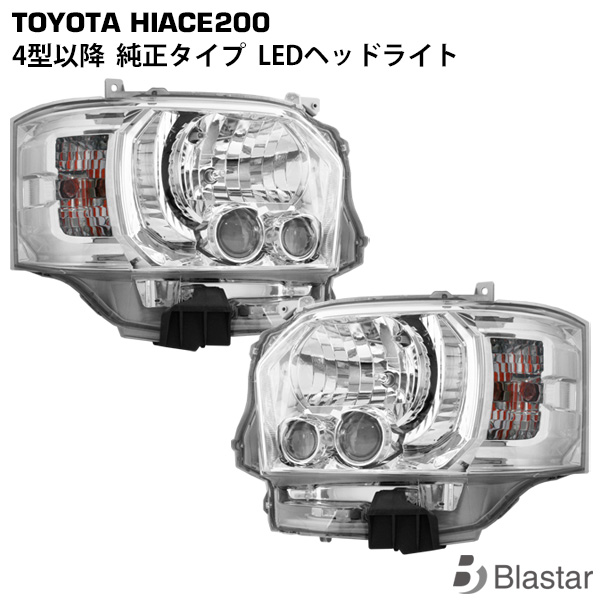 楽天市場】ハイエース レジアスエース 200系 4型 5型 6型 7型 LED