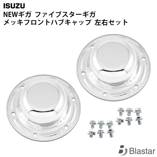 楽天市場】ハブキャップ 2枚 セット メッキ フロント 6穴