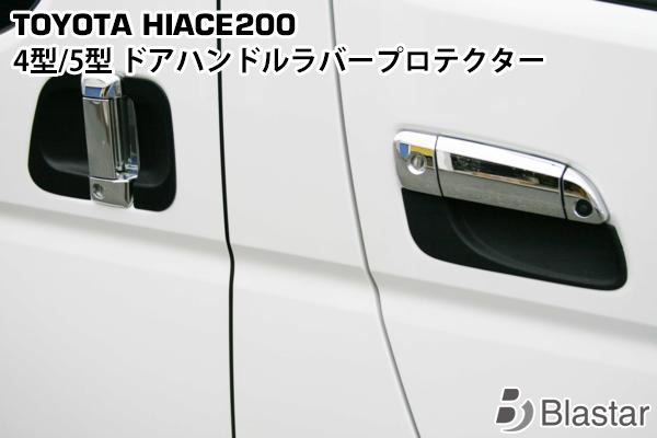 楽天市場】新型 ジムニー JB64W JB74W ドアハンドル ラバープロテクター ブラック : BLASTAR 楽天市場店