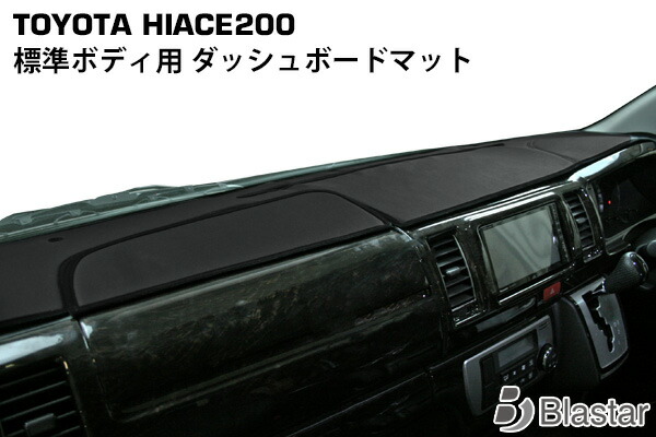 楽天市場】エブリイバン エブリイワゴン DA64V DA64W ダッシュボードマット : BLASTAR 楽天市場店