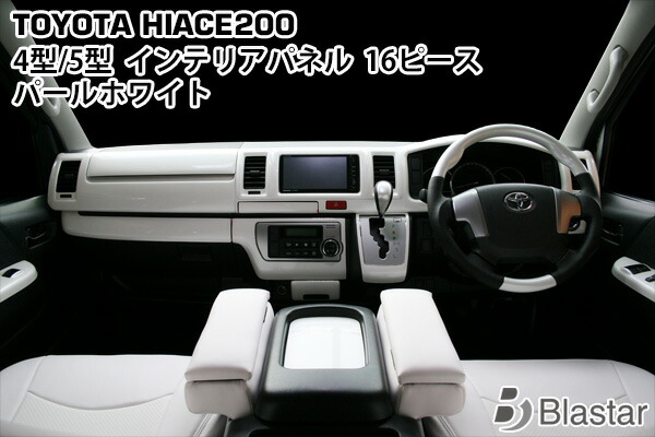 楽天市場】【3/4〜限定10%オフ&クーポン配布】ハイエース 200系