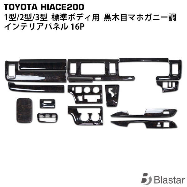 楽天市場】ハイエース 200系 1型 2型 3型 ワイドボディ DX / S-GL