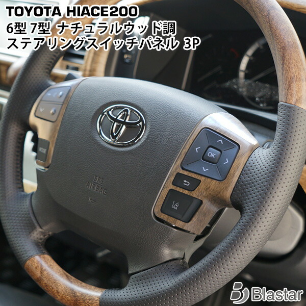 楽天市場】ハイエース 200系 4型 5型 6型 7型 標準ボディ S-GL