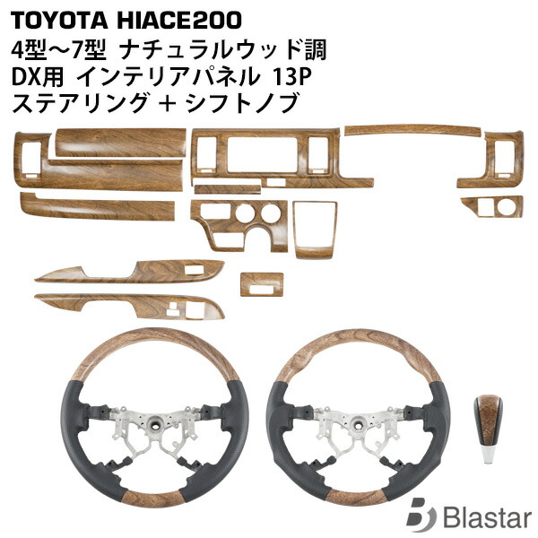 楽天市場】ハイエース 200系 4型 5型 6型 7型 標準ボディ S-GL