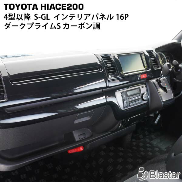 楽天市場】ハイエース レジアスエース 200系 4型 5型 6型 7型 8型