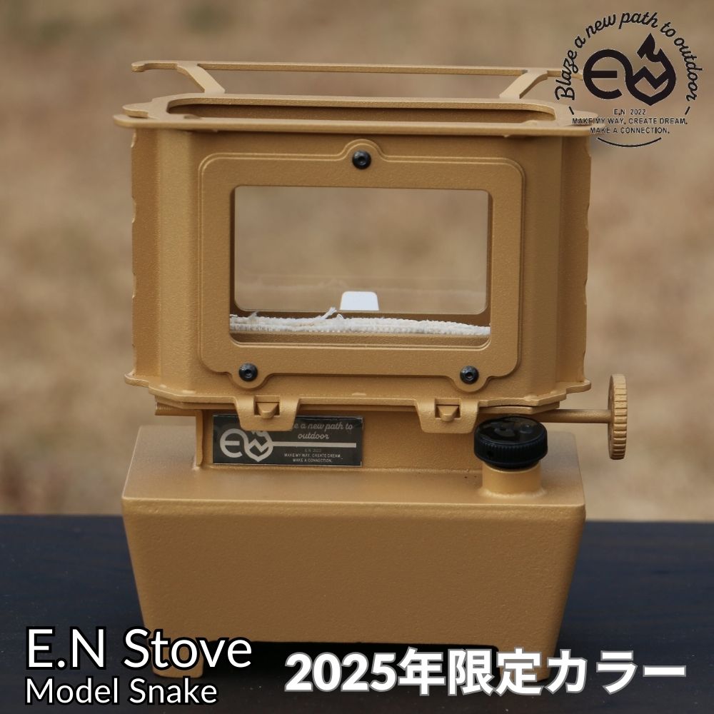 エンワークス エン暖房器  真似形 長虫 E.NWorks E.NStove Model Snake 鉄暖房器 アウトドア 難民キャンプ 油絵の具提燈