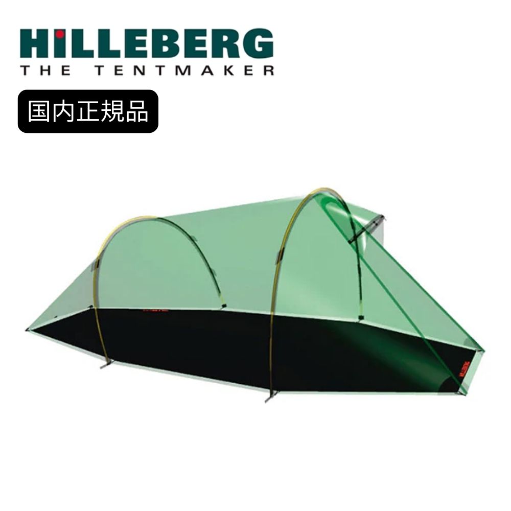 ヒルバーグ ナロ2専用 フットプリント HILLEBERG Nallo2 円蓋 アウトドア 難民キャンプ 山登り