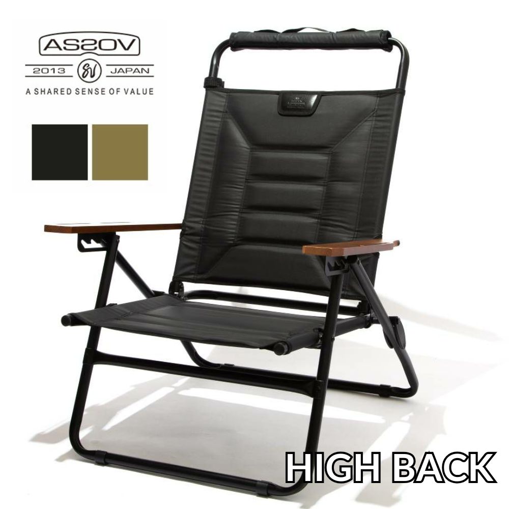 アッソブ リクライニング LOW ローバーチェア 楽天市場】アッソブ ハイバックローバーチェア ブラック AS2OV