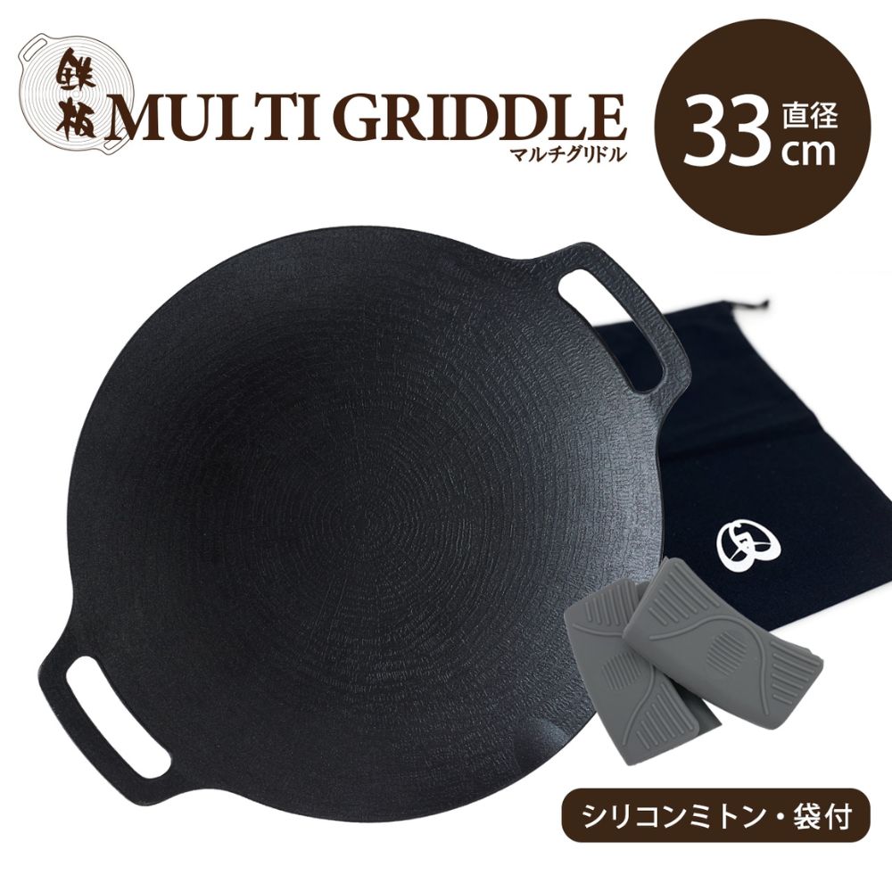 JHQ 鉄板マルチグリドル 33珊 木目細か印字機 MULTI GRIDDLE アウトドア 難民キャンプ バーベキュー・クッキング用品-スポーツ・アウトドア