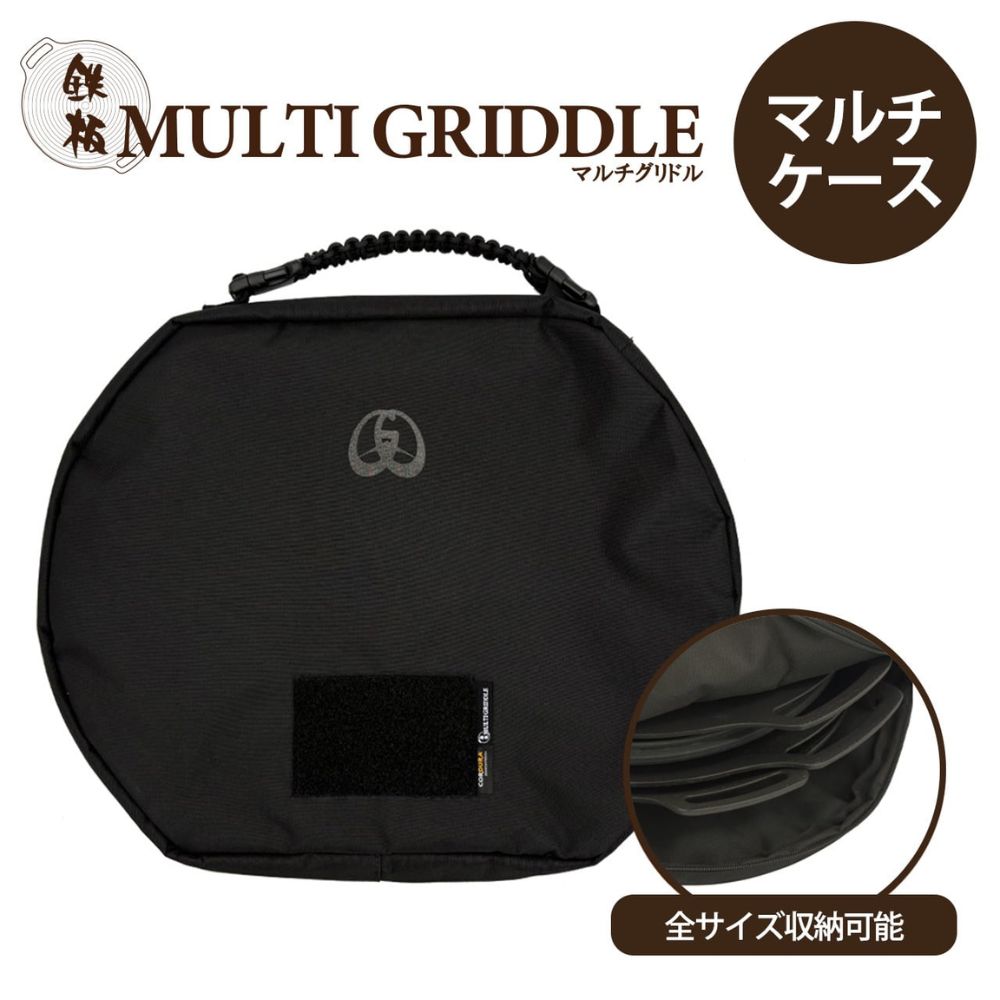 楽天市場】JHQ マルチグリドル 鉄板マルチケース MULTI GRIDDLE