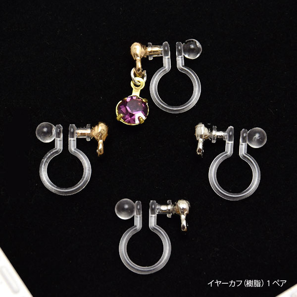 楽天市場 アクセサリー パーツ イヤーカフ 樹脂 Blaze ノンホール イヤリング ピアス アレルギー ハンドメイド アクセサリー Blaze