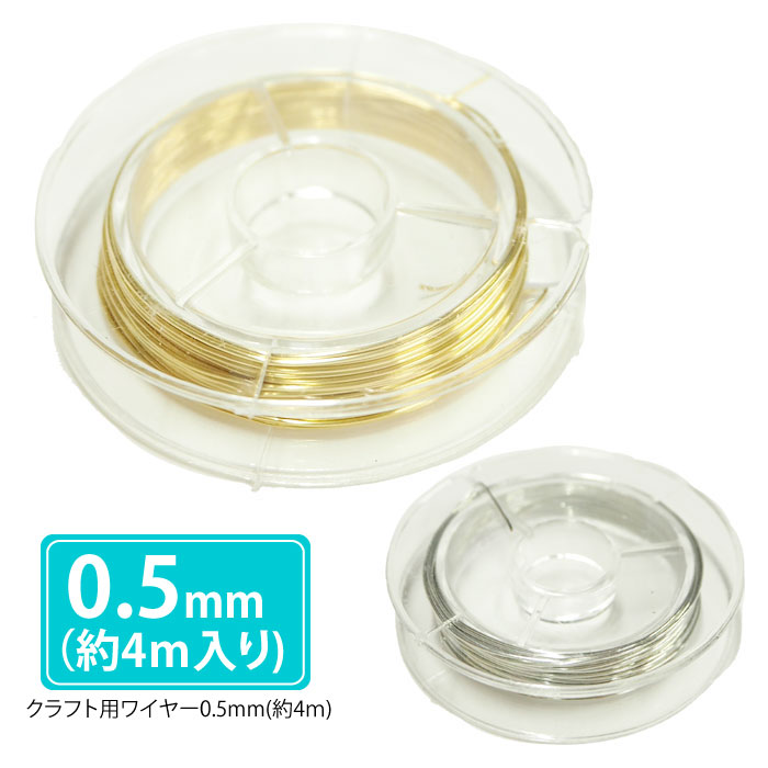 楽天市場】クラフト用 ワイヤー 0.3mm 約7m BLAZE ハンドクラフト