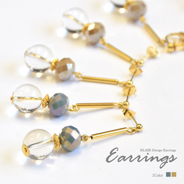 【550円福袋チケット対象】ピアス イヤリング クリスタル ＆ ガラスビーズ BLAZE アクセサリー レディース 女性 大人 大人っぽい 両耳用 ポスト ネジ式 バネ式 上品 エレガント おしゃれ かわいい カジュアル シンプル デイリー お出かけ ブラウン グレー 約4.8~5.3cm画像