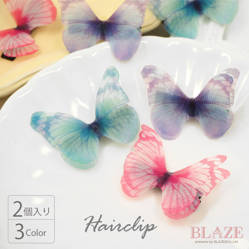 楽天市場 ヘアクリップ バタフライ 2個セット ヘアアクセサリー ヘアアクセ Blaze ハンドメイド アクセサリー Blaze