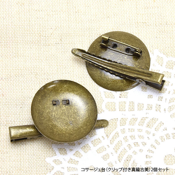 楽天市場】コサージュ台 2個セット BLAZE 商用利用可能