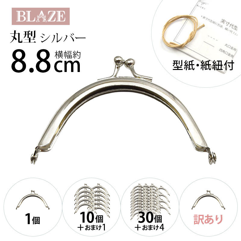 がま口フレーム 30個セット がま口フレーム 30個セット