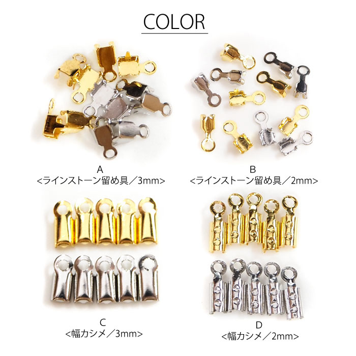 楽天市場 エンドパーツ 金具 カシメ 10個入り 12個入り Blaze アクセサリー クラフト ハンドメイド アクセサリー Blaze