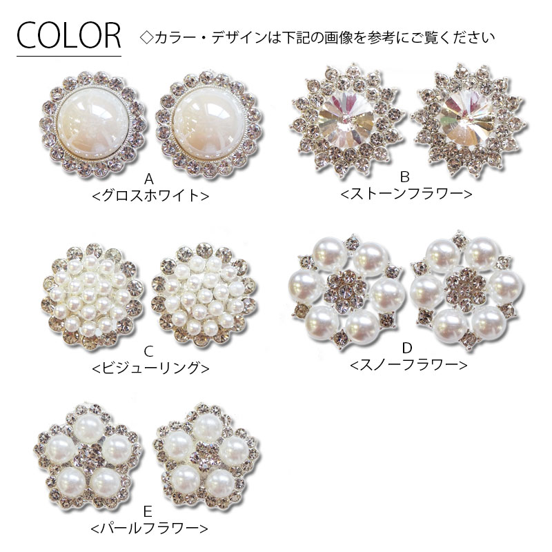 楽天市場 ビジュー ボタン Mサイズ パール メタル シルバー 2個セット 約18 23mm Blaze ハンドメイド クラフト パーツ ハンドメイド アクセサリー Blaze